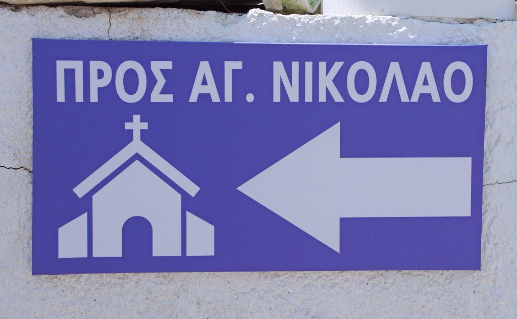 Let's go to Εξωκλήσι Αγίου Νικολάου.